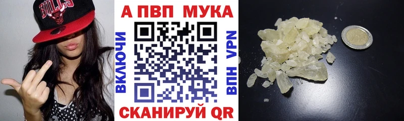 A PVP Соль хочу Белорецк