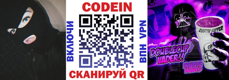 Codein Purple Drank  наркошоп  Белорецк 