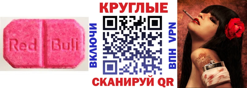Ecstasy Cube  наркотики  Белорецк 