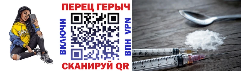 Героин хмурый  Белорецк 