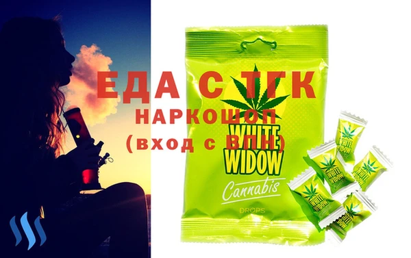 мяу мяу кристалл Арсеньев
