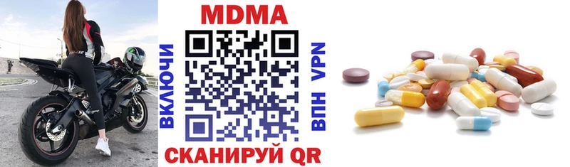 MDMA кристаллы  купить  цена  Белорецк 
