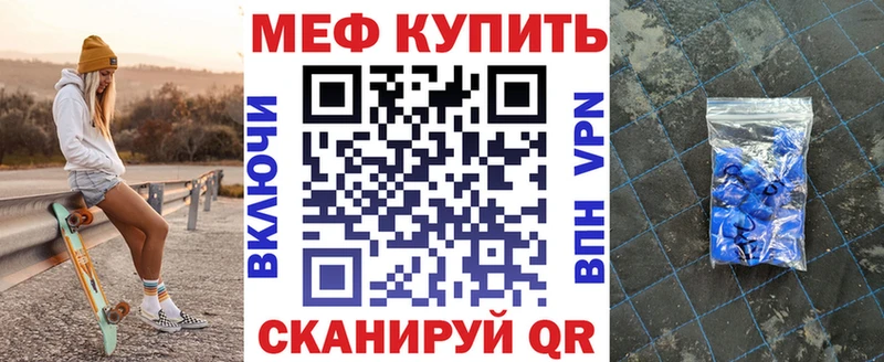 где купить наркоту  Белорецк  МЕФ мяу мяу 